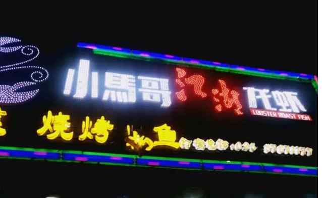 做什么餐饮赚钱 辛辛苦苦开餐饮店，为何不敌那些“快招公司”赚钱？