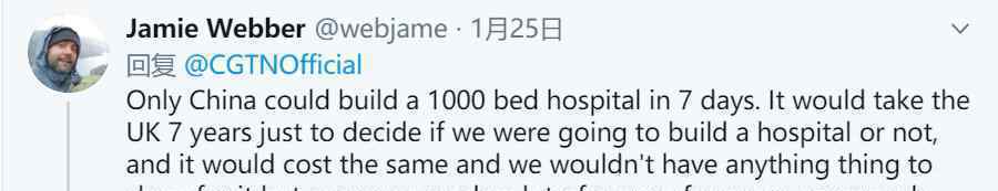 国外网友怎么评论中国速度的：武汉火神山医院施工视频“火”了