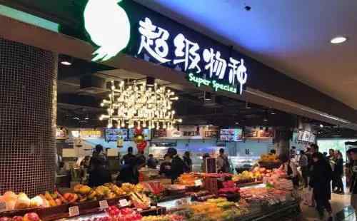 调调科技 永辉超市与调调科技战略合作 未来超市体验全升级