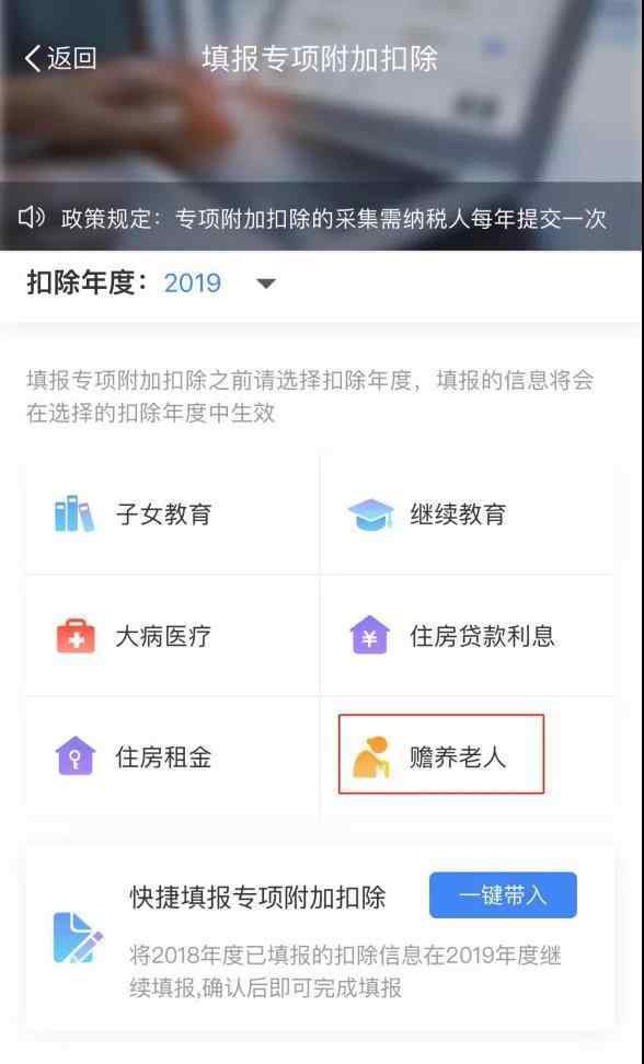 专项附加扣除 税总解读赡养老人专项附加扣除规则，需要注意什么？