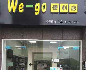 南昌便利店加盟 新零售时代来临 南昌首家无人智能便利店开业