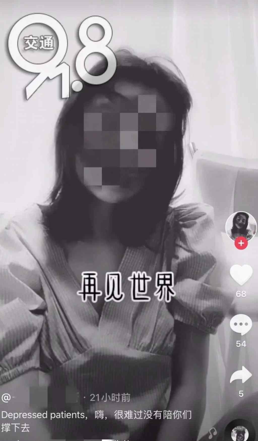 杭州抖音女主播直播自杀 吞30多颗安眠药