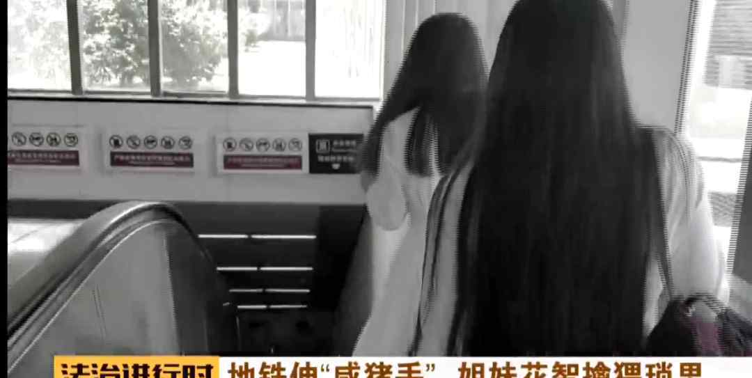 地铁流氓 “大家看清楚，这是流氓”，北京地铁知春路站，“咸猪手”束手就擒！