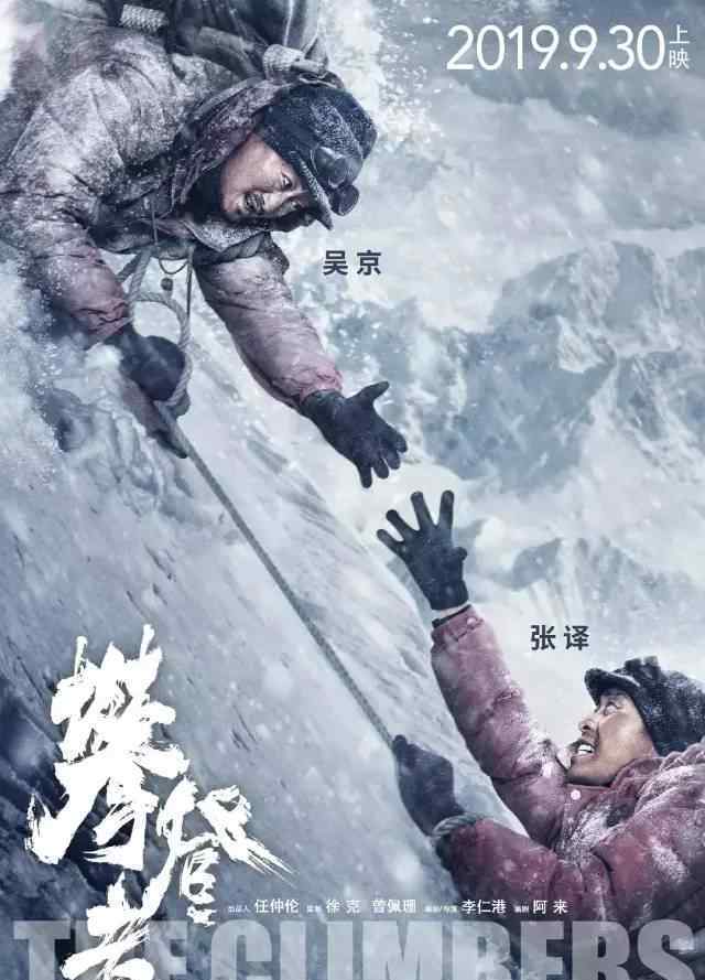 中国第一个登顶珠峰的人是谁?王富洲 登山运动员