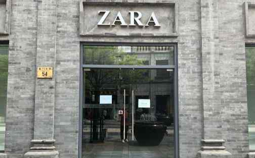 北京zara ZARA撤离北京前门大街 快时尚品牌仅剩H&M一家
