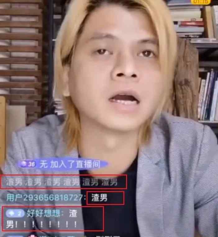 “南宁罗志祥”否认赚百万 自称只是被骂了几百万次渣男