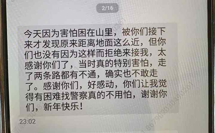 杭州余杭一女子春节爬山迷路 走进一片墓地 怎么绕都出不去！