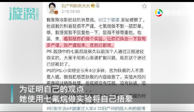 网红女医生用麻醉药捂晕自己 事后报警并道歉