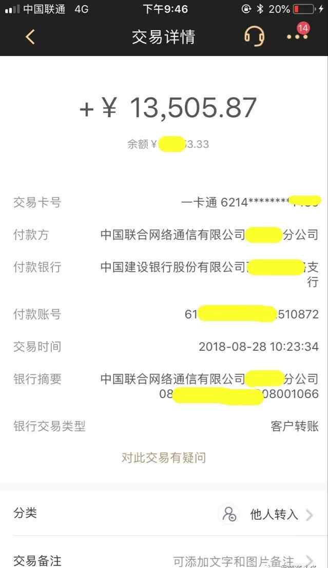 联通客服经理 基层| 8月份联通客户经理工资到手1万3千多