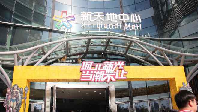 成长新天地 杭州新天地中心开业 超240家品牌抢先入驻