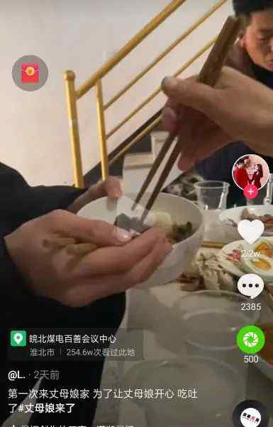 为讨准丈母娘欢心 小伙一口气吃3碗米饭撑到吐！未婚妻笑出鹅叫