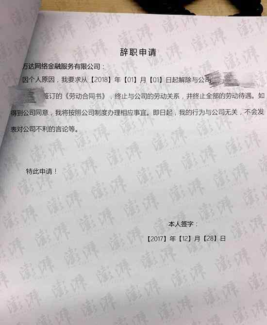 万达裁员 万达网络科技集团开始大裁员 6000人裁至300？