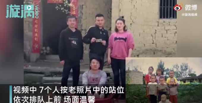 兄弟姐妹7人还原老照片场景 网友感慨：时间都去哪了