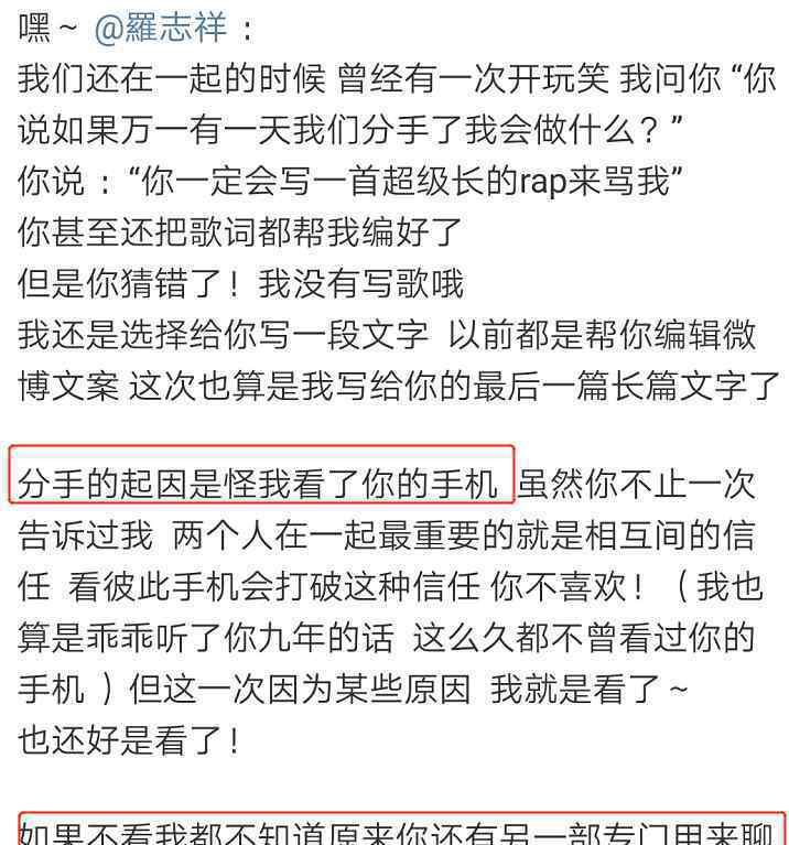 罗志祥“多人运动”女主曝光 分手起因是周扬青看了对方的手机