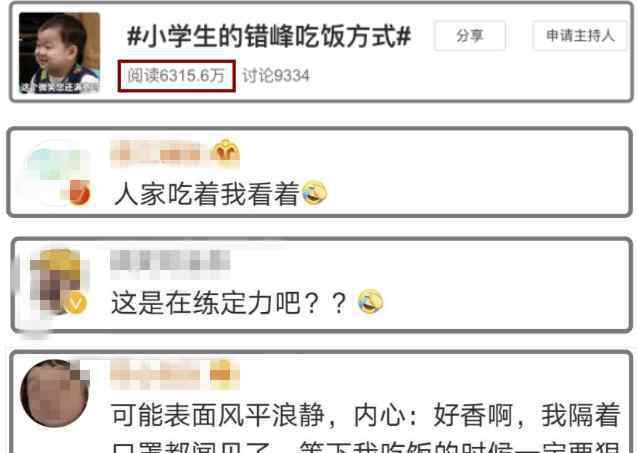 小学生错峰吃饭视频的真相 原因揭露！“小学生错峰吃饭”火了，真相却不是你们想的那样