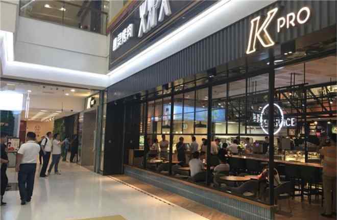朝阳大悦城美食 百胜中国北京首家KPRO餐厅在朝阳大悦城开业