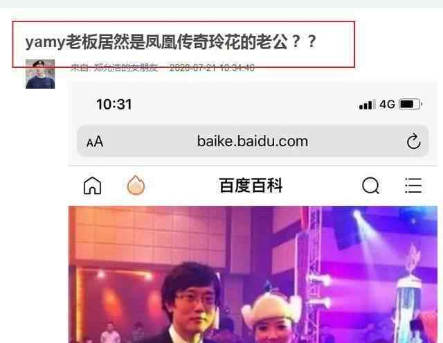 Yamy曝光公司会议录音被骂太丑 透露遭老板徐明朝恶语对待