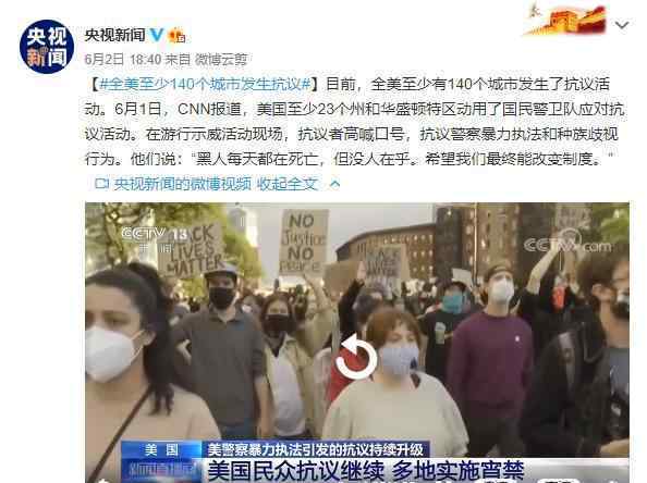 美涉事警局8年使用锁颈428次：黑人每天都在死亡，但没人在乎