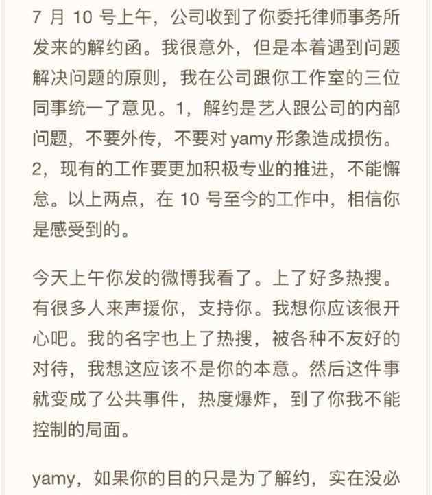 徐明朝发长文回应Yamy：没必要搞得这么惊天动地