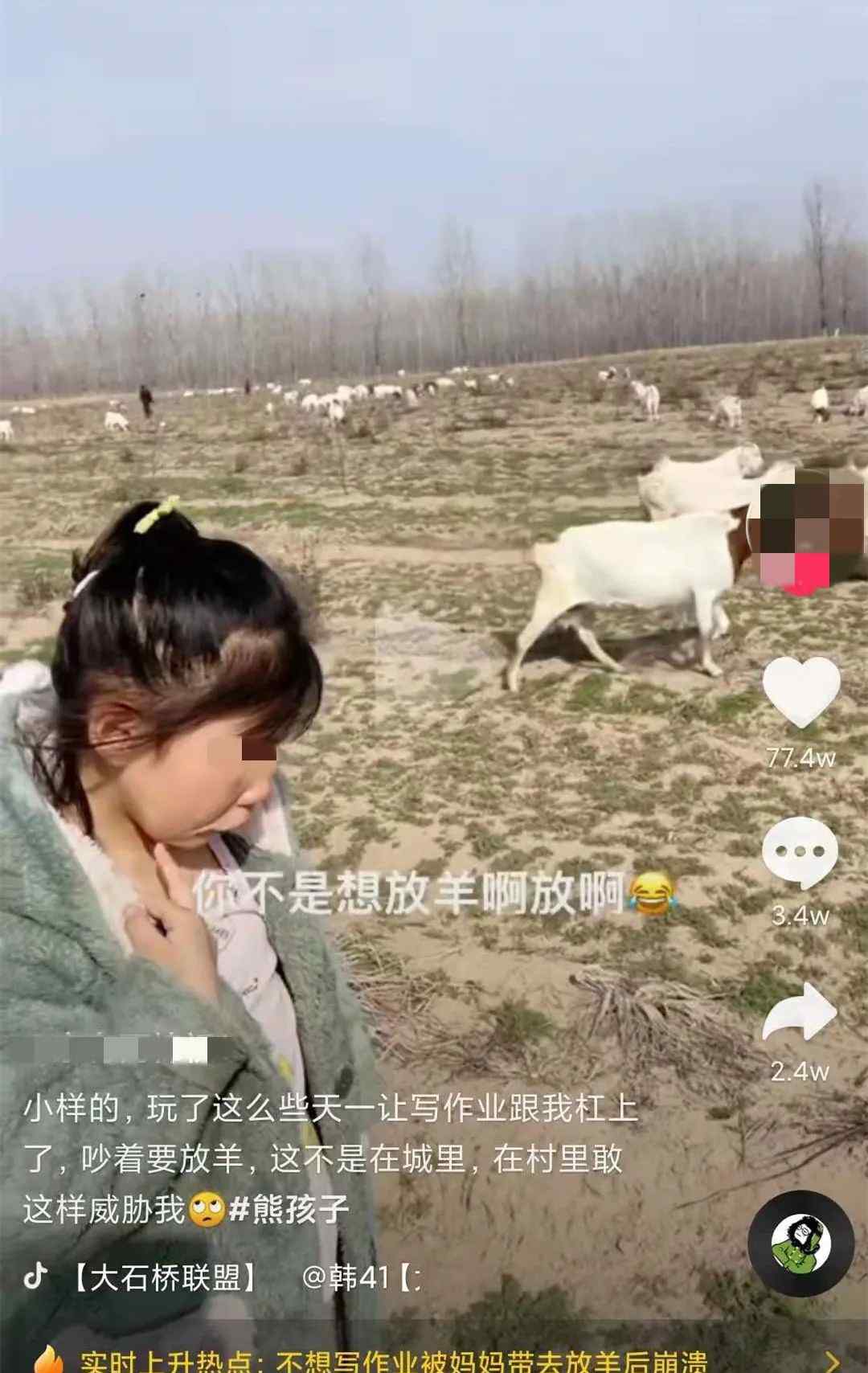 7岁女孩不想学习被妈妈带去放羊 数不过来崩溃大哭态度秒变！