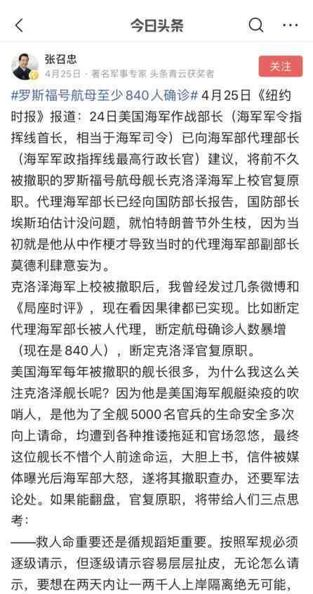 书房点兵微博 军事专家房兵互联网转型，头条独家节目《书房点兵》获多个百万爆款