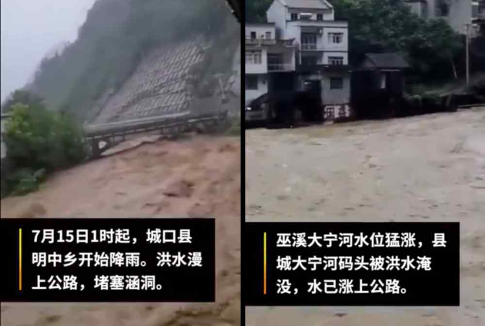 万州洪水冲进办公楼 重庆多地遭暴雨袭击 万州洪水肆虐涌入城区