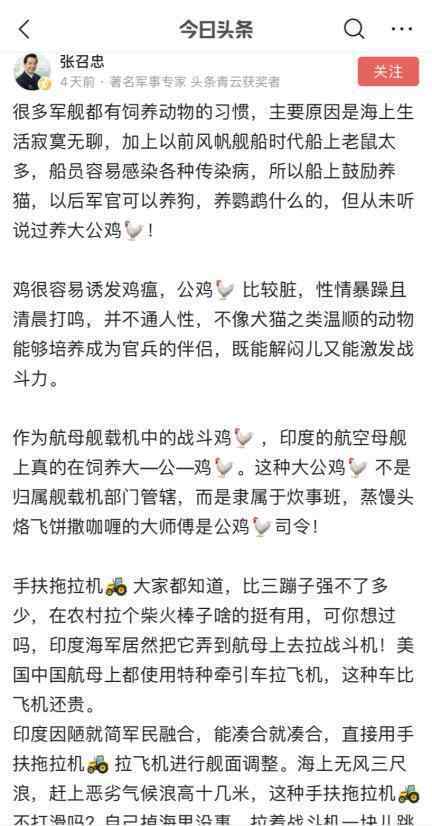 书房点兵微博 军事专家房兵互联网转型，头条独家节目《书房点兵》获多个百万爆款