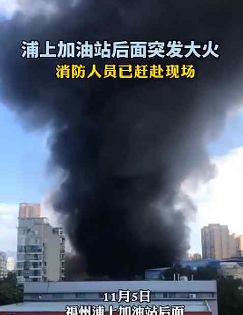 福州火灾 突发！福州一厂房突发火灾，现场浓烟滚滚，网友：一定要注意安全