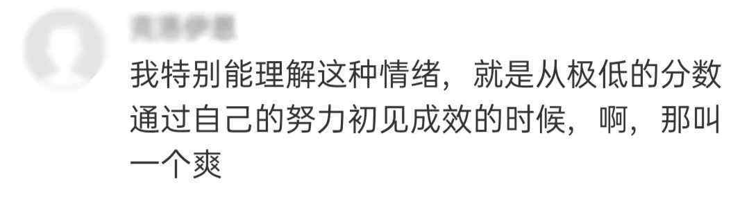 新民网查分 1个月提升30分！男生查分后激动抱住班主任吼叫，网友：付出得到回报