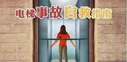 母女被困电梯4天互喝尿液求生 被困时身上也带手机