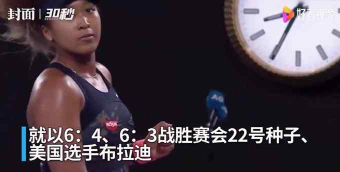 大坂直美再夺澳网冠军 23岁已四次大满贯封后