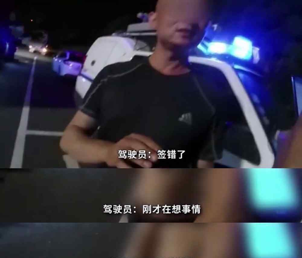 冒用驾驶证签罚单时写自己真名 手心不一暴露了自己