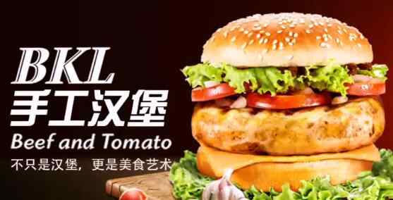 比克利汉堡 比克利——看中国的西式快餐品牌如何逆袭餐饮市场