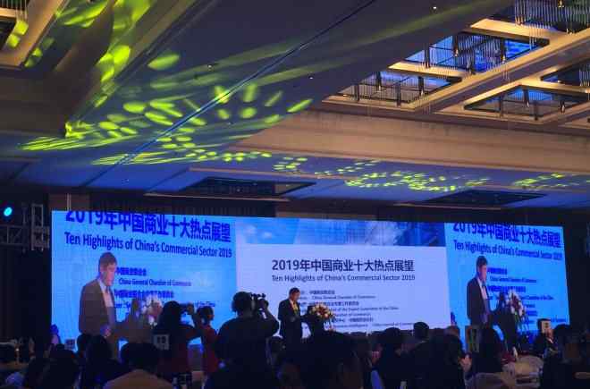 商业创新 2019中国商业十大热点展望之四：商业创新、加速转型