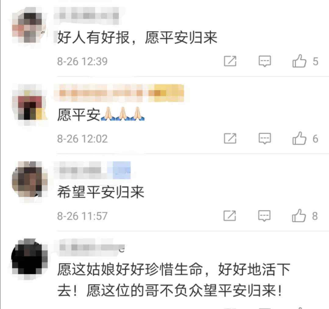 的哥跳河救人被冲走 网友揪心