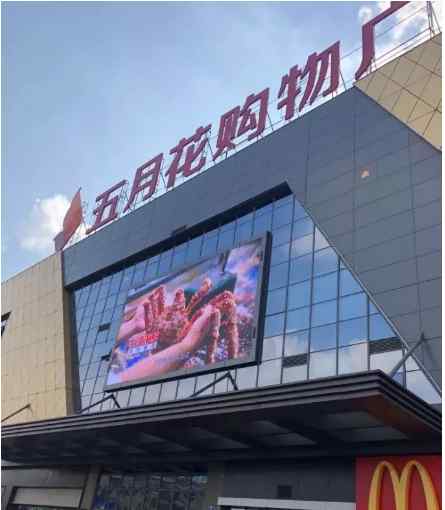 锦丰 盒小马全国第8家店张家港锦丰店将于11月18日开业