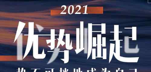 崔璀 优势大学创始人崔璀带你认识自己的优势，实现人生持续增值