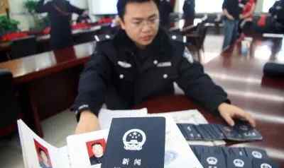 陕西广播电视报 10起“假媒体假记者站假记者”典型案件曝光，陕西是重灾区