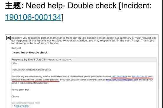 网易考拉是正品吗 历时3个月 网易考拉“加拿大鹅”事件最终结果出炉
