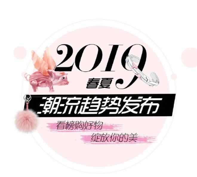 女神节文案 三八女神节来了，各大电商及品牌如何借势营销？