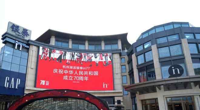国庆活动 杭州15大购物中心国庆营销活动炫动来袭