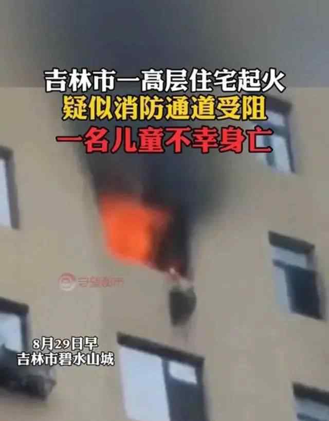 小区高层起火消防通道被堵引发悲剧 现场细节曝光惹众怒