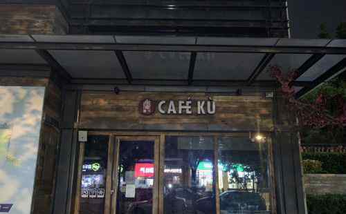 国产咖啡 咖啡库CAFE KU“跑路” 国内咖啡市场洗牌刚开始