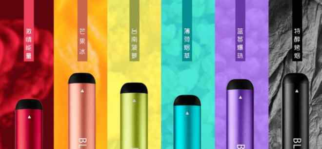 铂德 铂德推出大容量即用型电子烟新Bling 已在京东天猫开售