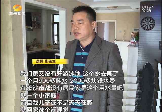 住户家一个月用600多吨水 拆开水表一看众人更懵了