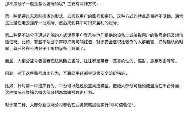 网易回应万茜事件 万茜被盗号是怎么回事