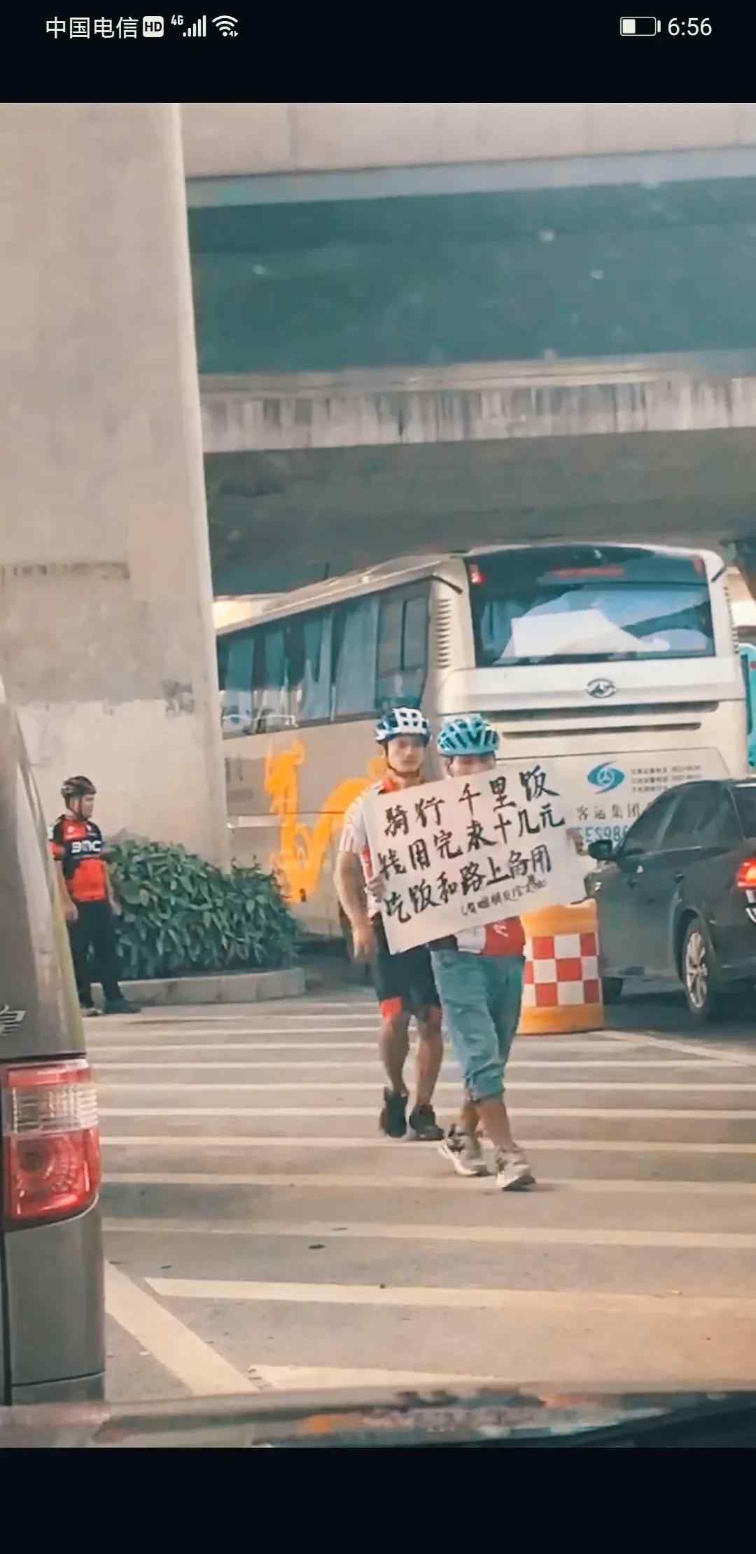 骑行男路边乞讨被怼