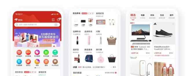 京东app 京东618前上线新版APP 首页迎来大变脸