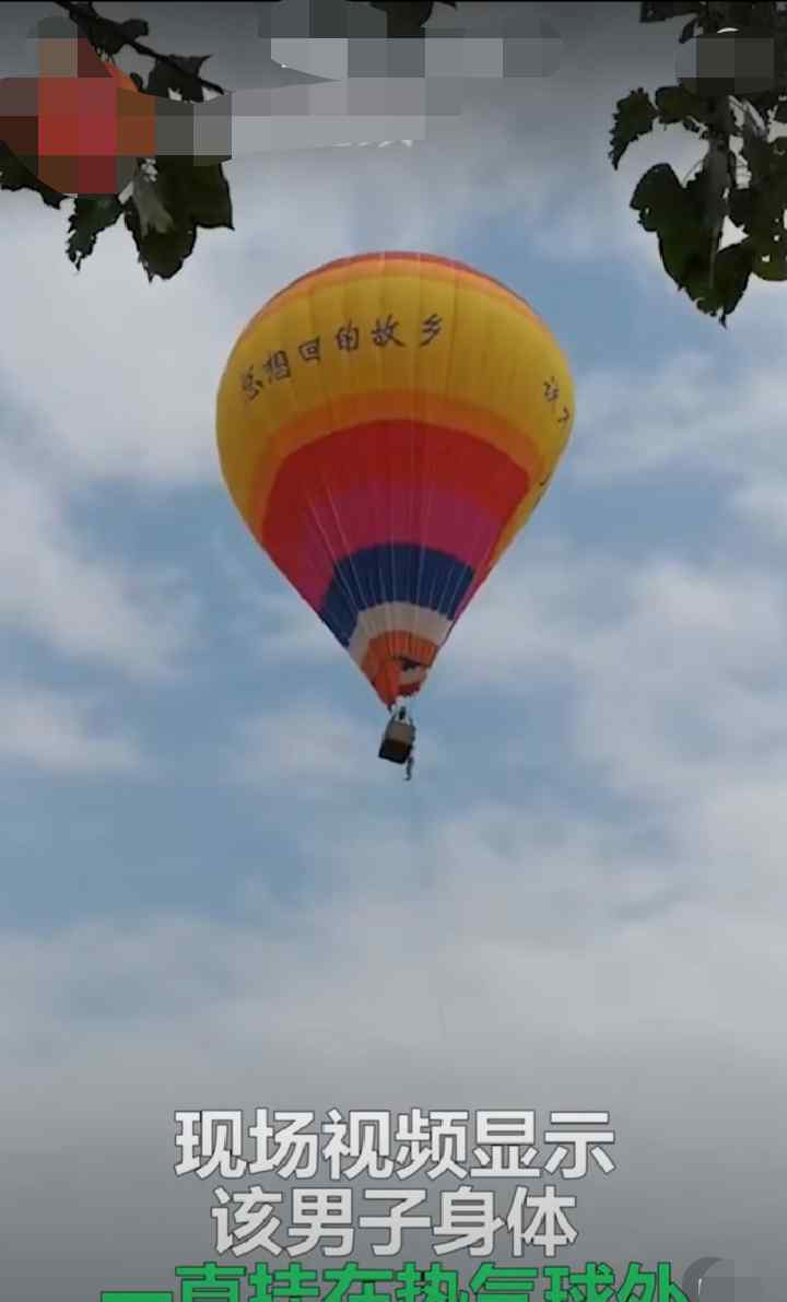 湖南株洲一男子从热气球坠亡