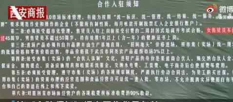 武汉菜场要求女摊贩不超过45岁
